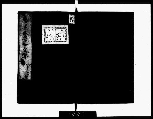 Complete Works of Gahō [Literary Collection, Volumes 49-50]