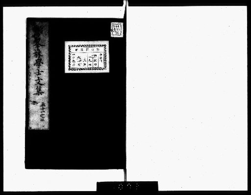 Complete Works of Gohou [Prose Collection, Volumes 51-52]