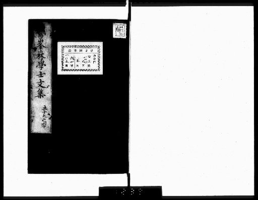 Gahō Zenshū [Literary Works, Vols. 59-60]