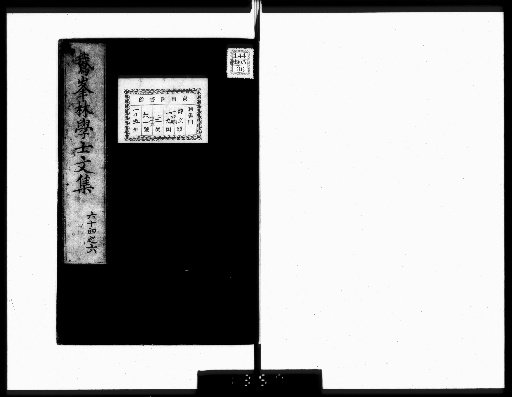 Gafu Complete Works [Prose Collection, Vol. 64-66]