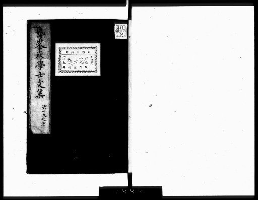 Complete Works of Gahō [Prose, Volumes 69-70]