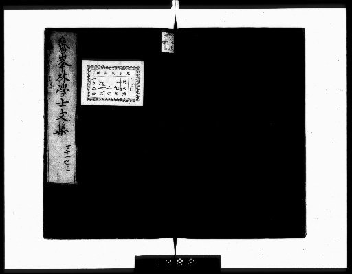 Complete Works of Gahō [Prose, Volumes 71-73]