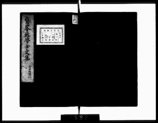 Complete Works of Gahō [Collected Prose, vols. 77-78]