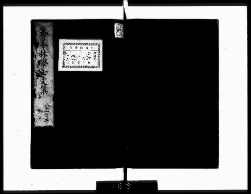 Gahō Zenshū [Bunshū, volumes 81-82]