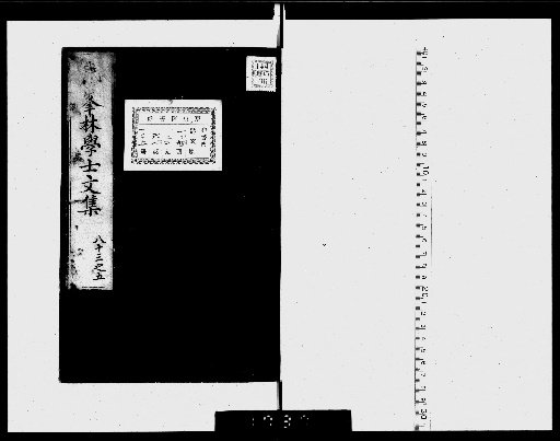 Complete Works of Gahō [Prose, volumes 83-85]