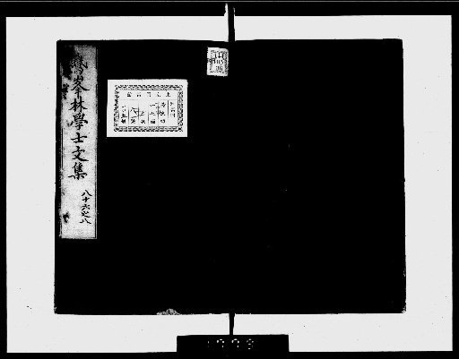 Complete Works of Gahō [Prose, Volumes 86-88]