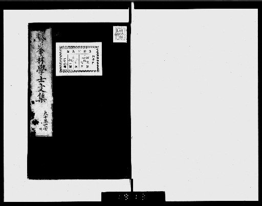 Complete Works of Gahō [Prose, Volumes 95-97]