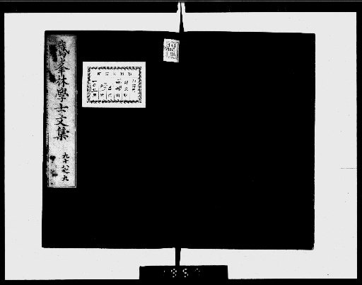 Complete Works of Gahō [Prose, Volumes 98-99]
