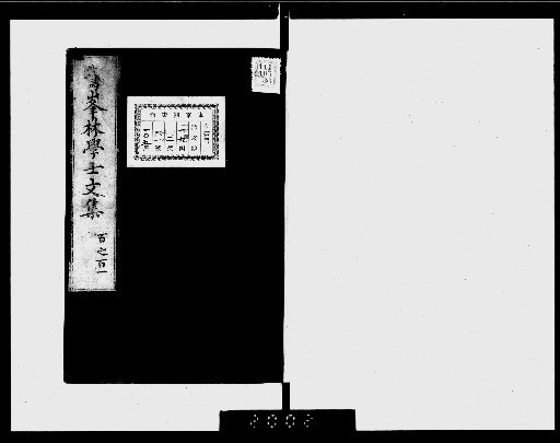 Gahō Zenshū [Collected Works, Volumes 100-101]