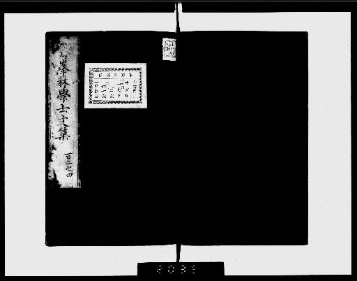 Complete Works of Gahō [Collected Works, Volumes 102-104]