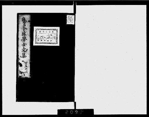 Complete Works of Gahō [Collected Prose, Volumes 105-106]