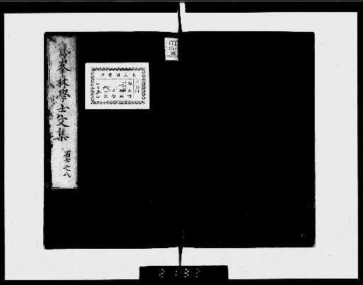 Complete Works of Gafu [Collected Writings, Volumes 107-108]