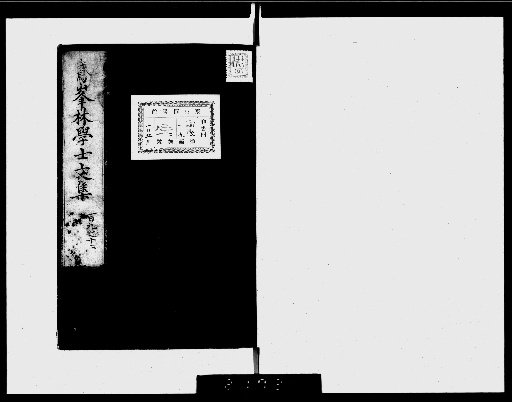 Gahō Complete Works [Prose, volumes 109-112]