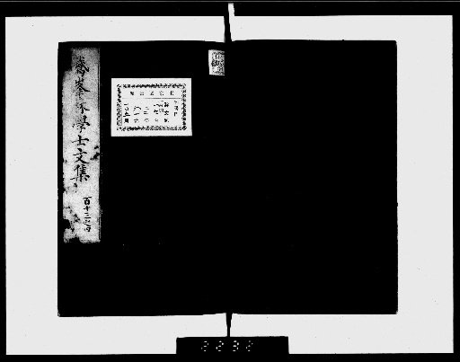 Gahō Zenshū [Literary Works, Volumes 113-114]