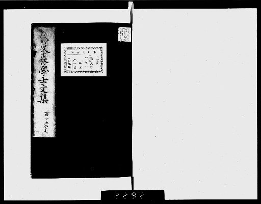 Gahō Zenshū [Prose Works, volumes 115-117]