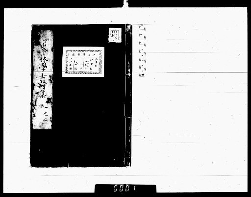 Complete Works of Gahō [Poetry, vols. 1-2]