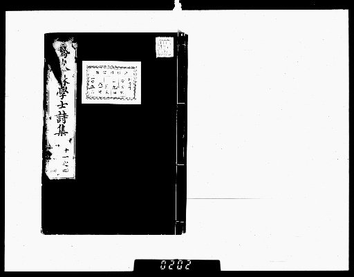 Complete Works of Gahō [Poetry Collection, Volumes 11-14]