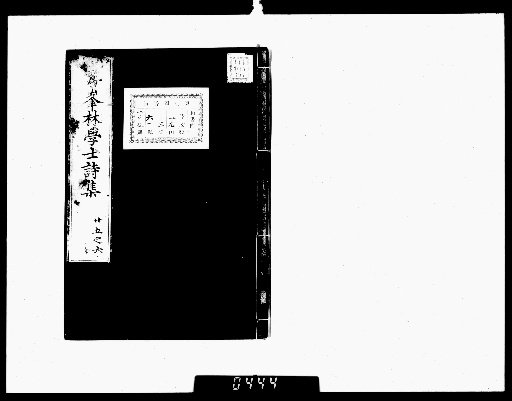 Complete Works of Gahō [Poetry, Volumes 25-26]