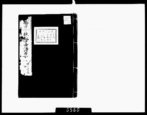 Gahō Zenshū [Collected Poetry, Vols. 32-33]