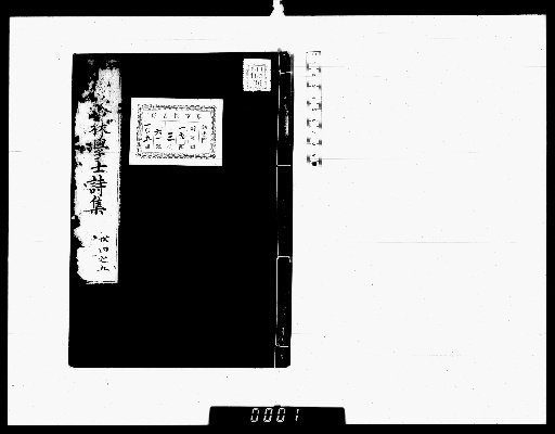 Complete Works of Gahō [Poetry, vols. 34-35]