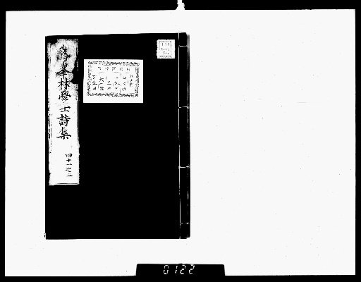 Gahō Zenshū [Collected Poetry, vols. 41-42]