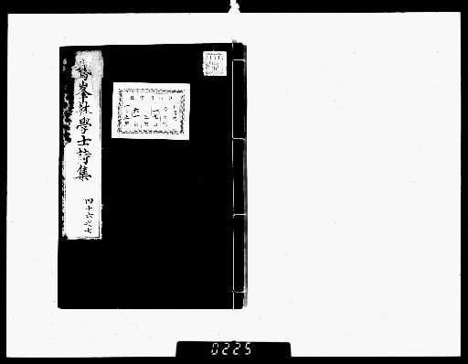 Gahō Zenshū [Collected Poetry, Volumes 46-47]