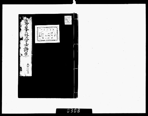 Complete Works of Gahō [Poetry, Volumes 51-52]