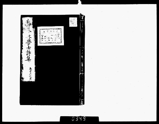 Complete Works of Gahō [Poetry Collection, Volumes 53-55]