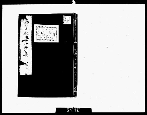 Complete Works of Gahō [Poetry, Volumes 58-59]