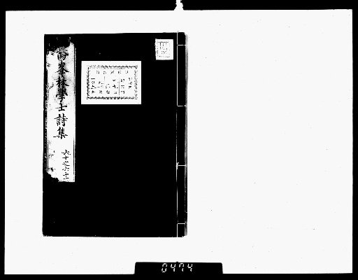 Gahō Complete Works [Poetry, volumes 60-61]