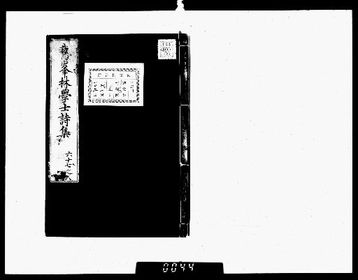 Complete Works of Gahō [Poetry, vols. 67-68]