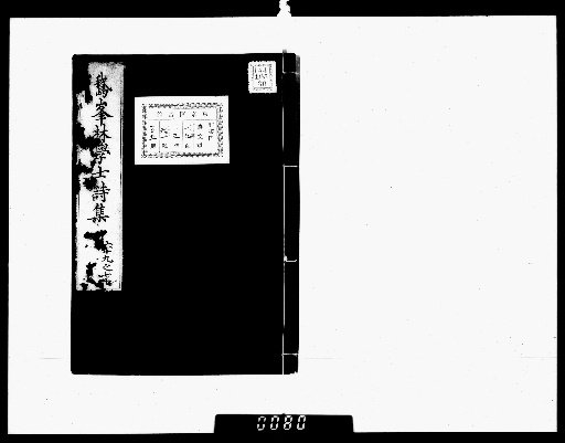 Complete Works of Gahō [Poetry, Volumes 69-70]
