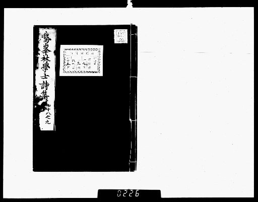 Complete Works of Gohou [Poetry Collection, Volumes 78-79]