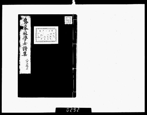 Complete Works of Gahō [Poetry Collection, volumes 82-83]