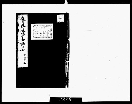 Gahō Zenshū [Poetry Collection Volumes 84-85]