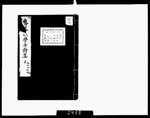 Gafu Complete Works [Poetry Collection, Vol. 92-94]