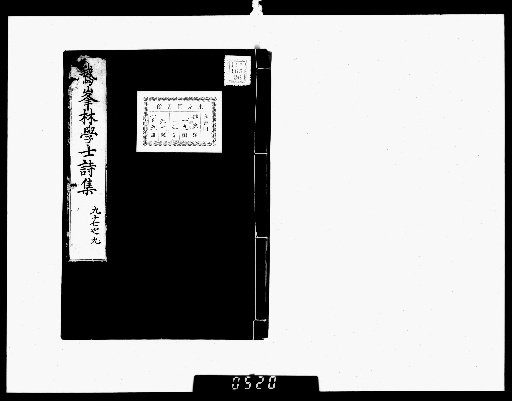 Complete Works of Gahō [Poetry, Volumes 97-99]