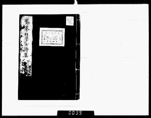 Gahō Complete Works [Poetry Collection, Vols. 103-105]