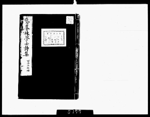 Gahō Zenshū [Collected Poetry, Vols. 112-114]