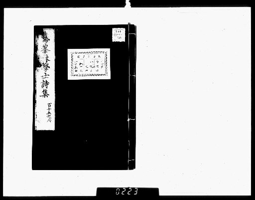 Gahō Zenshū [Shishū, volumes 115-116]