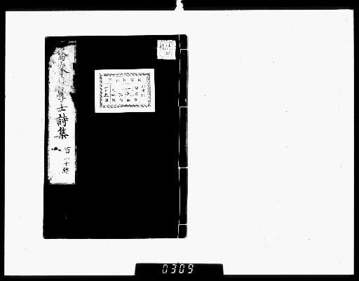 Complete Works of Gahō [Poetry, Volume 120]