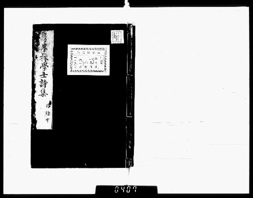 Complete Works of Gahō [Poetry Collection, Catalogue, Middle]