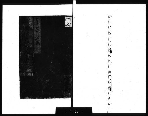 Chinese Words and Yamato Stories, 5 Volumes [1-3]