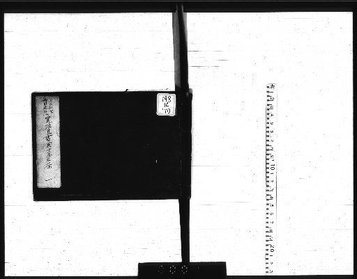 Collection of National Characters in Kansei Official Documents, Vol. 1