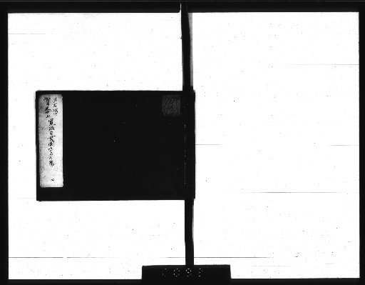 Kansei Presentation Book of Japanese Characters Classified by Name [2]