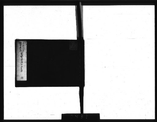 Kansei Teisho Kokuji Bunmyō Shū [6]