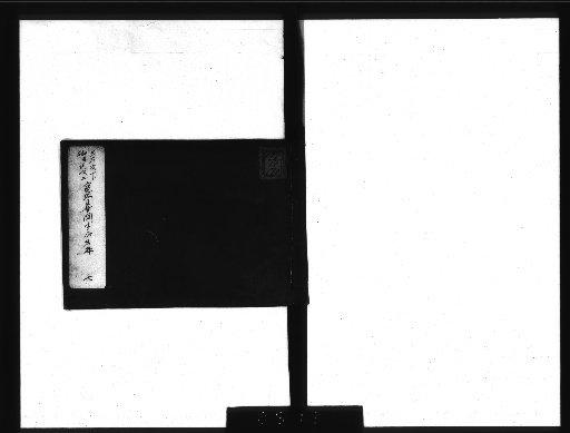 Kansei Teisho Kokuji Bunmyō Shū [7]