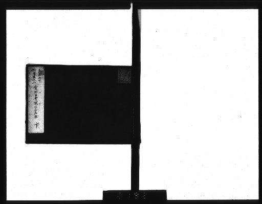 Kansei Presentation of the Collection of National Characters by Name [10]