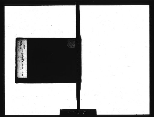 Collection of Japanese Character Names in the Kansei Era [13]