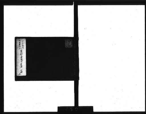 Kansei Collection of National Characters and Names [14]